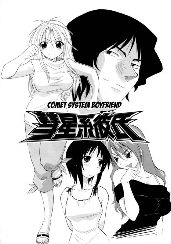 Hakkutsu Oppai Daijiten Capitulo 2 - pagina 1 Hakkutsu Oppai Daijiten Capitulo 2 - pagina 1