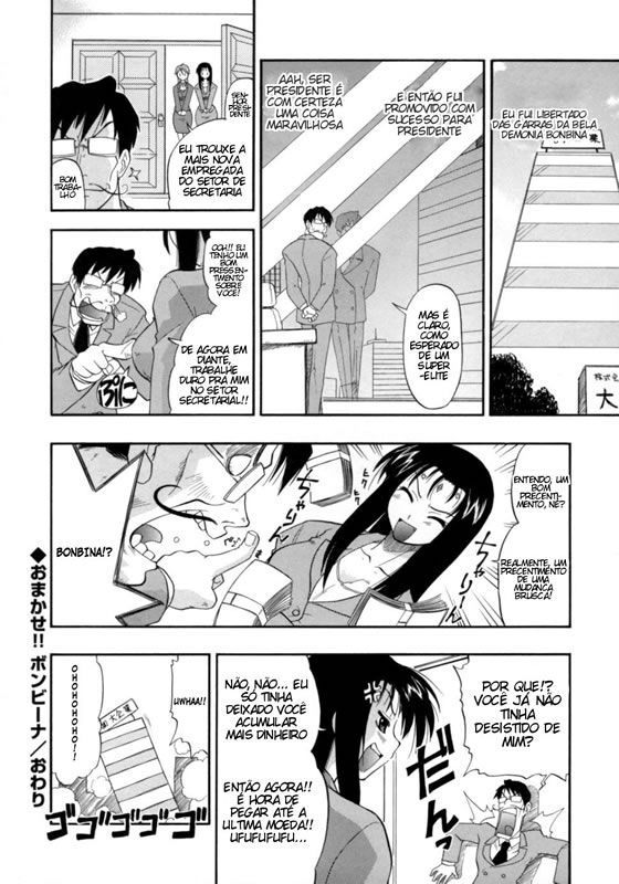 Hakkutsu Oppai Daijiten Capitulo 5 - pagina 17 Hakkutsu Oppai Daijiten Capitulo 5 - pagina 17