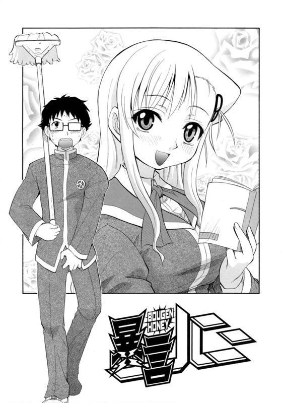 Hakkutsu Oppai Daijiten Capitulo 6 - pagina 1 Hakkutsu Oppai Daijiten Capitulo 6 - pagina 1