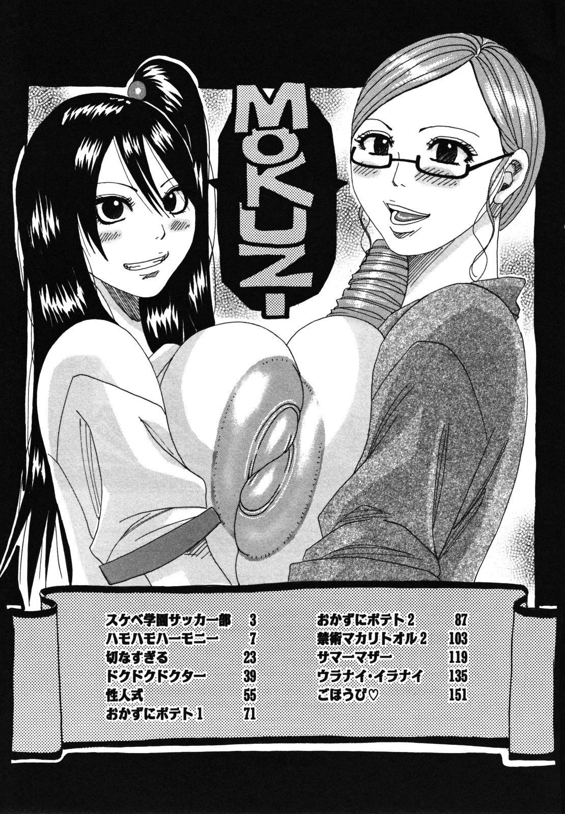 Hamo Hamo Harmony Capitulo 11 - pagina 20
