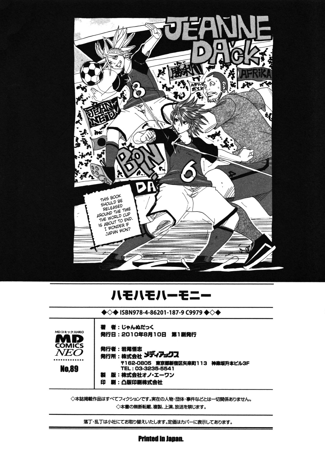 Hamo Hamo Harmony Capitulo 11 - pagina 21