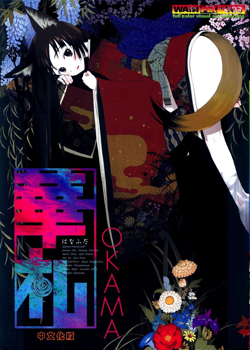 Hanafuda Capitulo 1 - pagina 1 Hanafuda Capitulo 1 - pagina 1