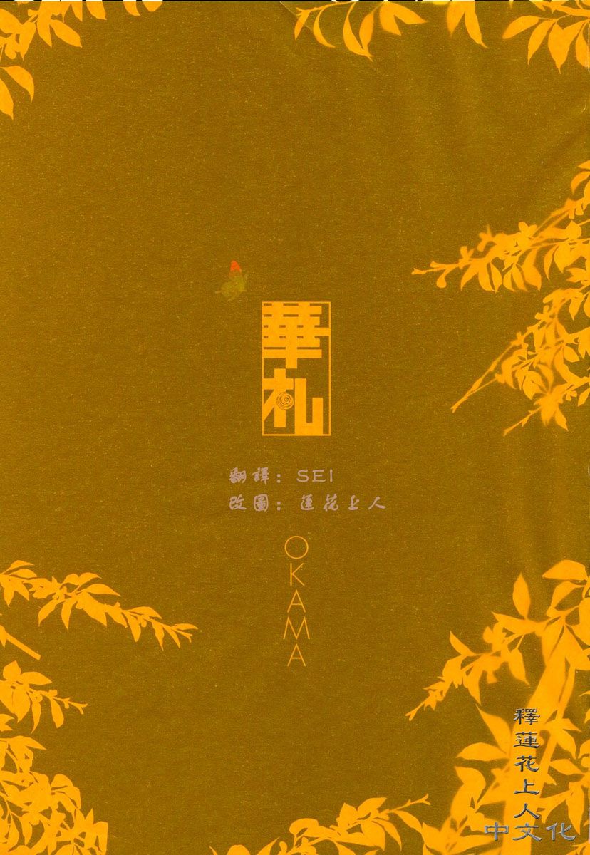 Hanafuda Capitulo 1 - pagina 2 Hanafuda Capitulo 1 - pagina 2