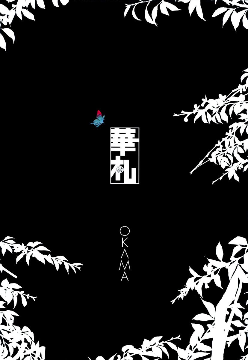 Hanafuda Capitulo 1 - pagina 3 Hanafuda Capitulo 1 - pagina 3