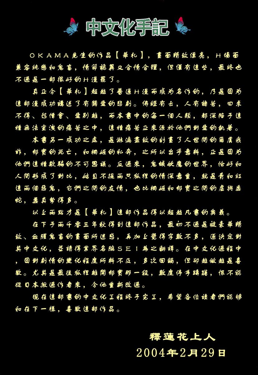 Hanafuda Capitulo 6 - pagina 21 Hanafuda Capitulo 6 - pagina 21