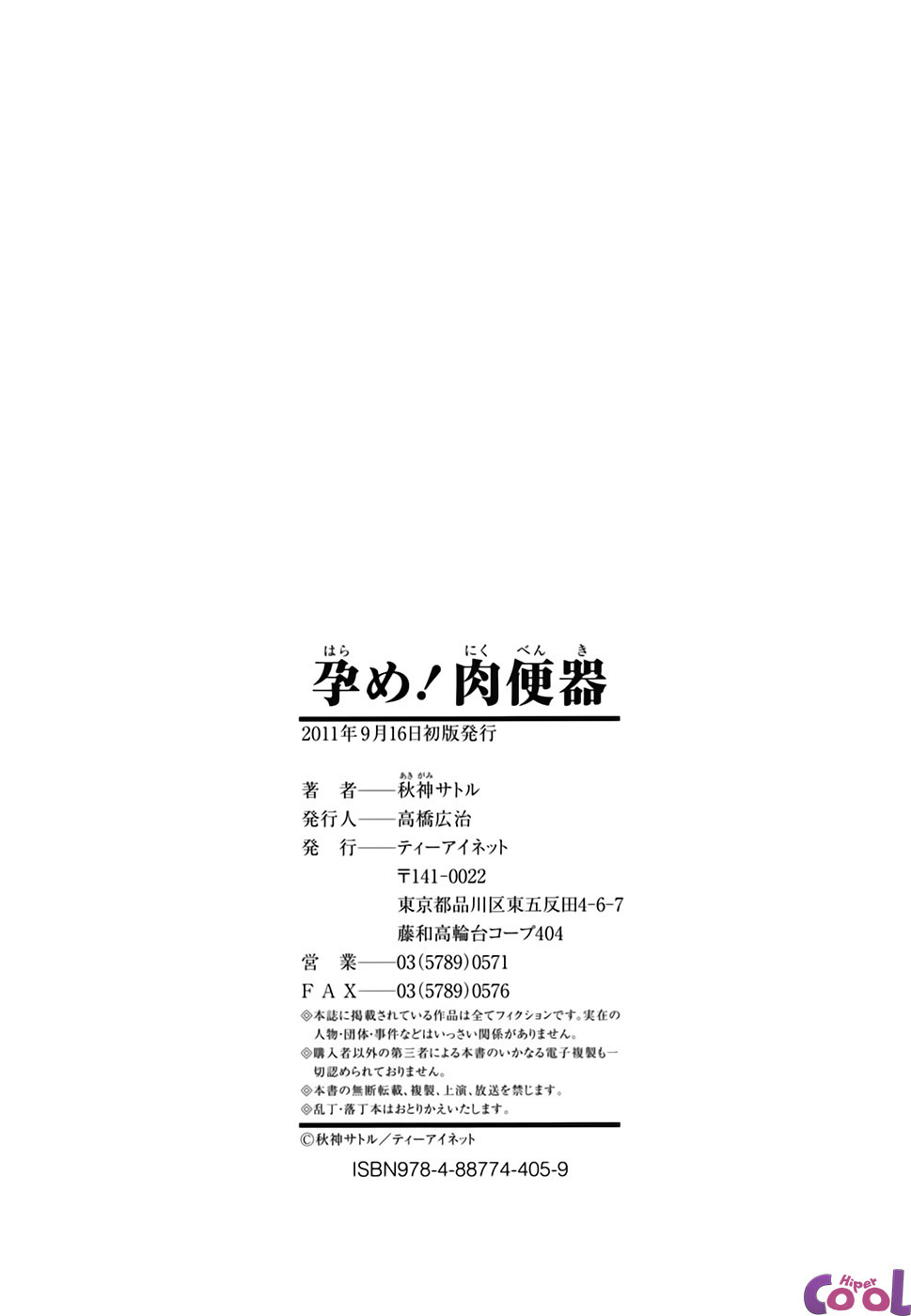 Harame! Nikubenki Capitulo 9 - pagina 9 Harame! Nikubenki Capitulo 9 - pagina 9