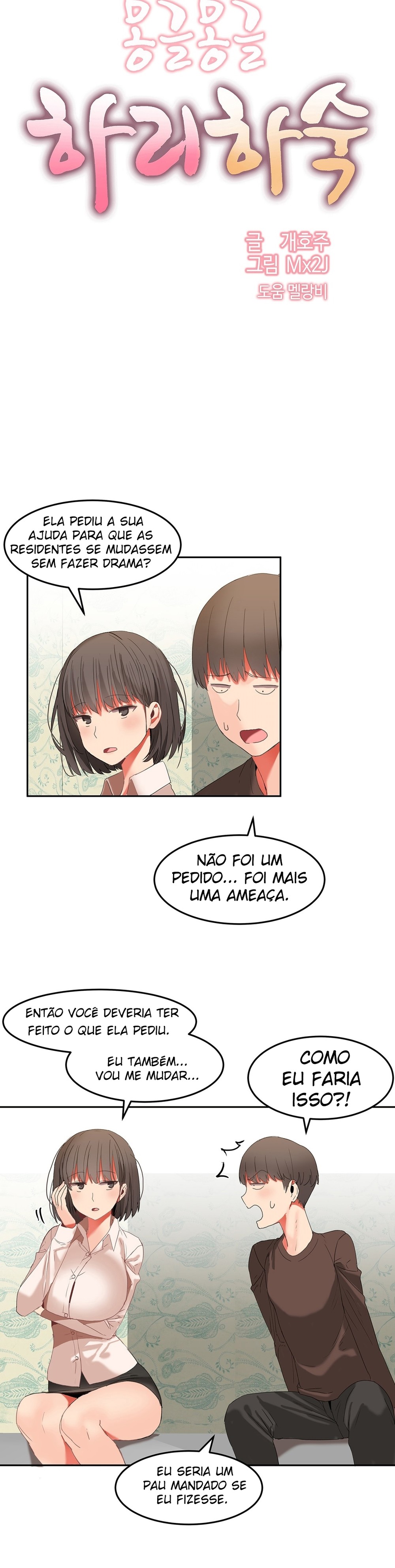 Hari Dormitory Capitulo 24 - pagina 16