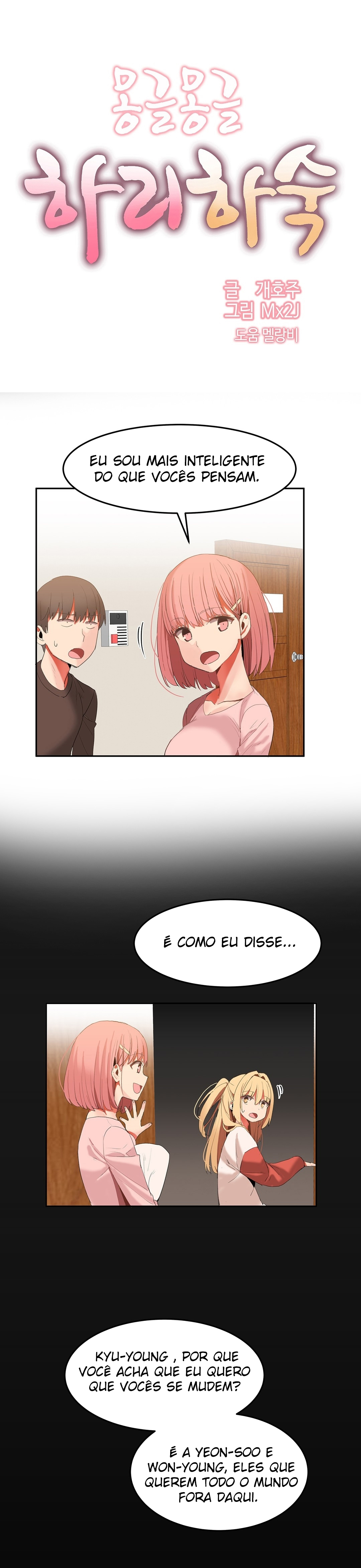 Hari Dormitory Capitulo 25 - pagina 6