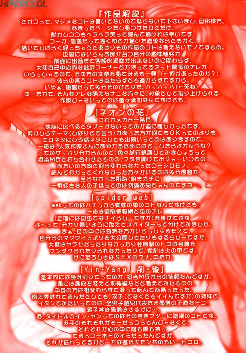Hatsujou Mitsueki Capitulo 1 - pagina 6 Hatsujou Mitsueki Capitulo 1 - pagina 6