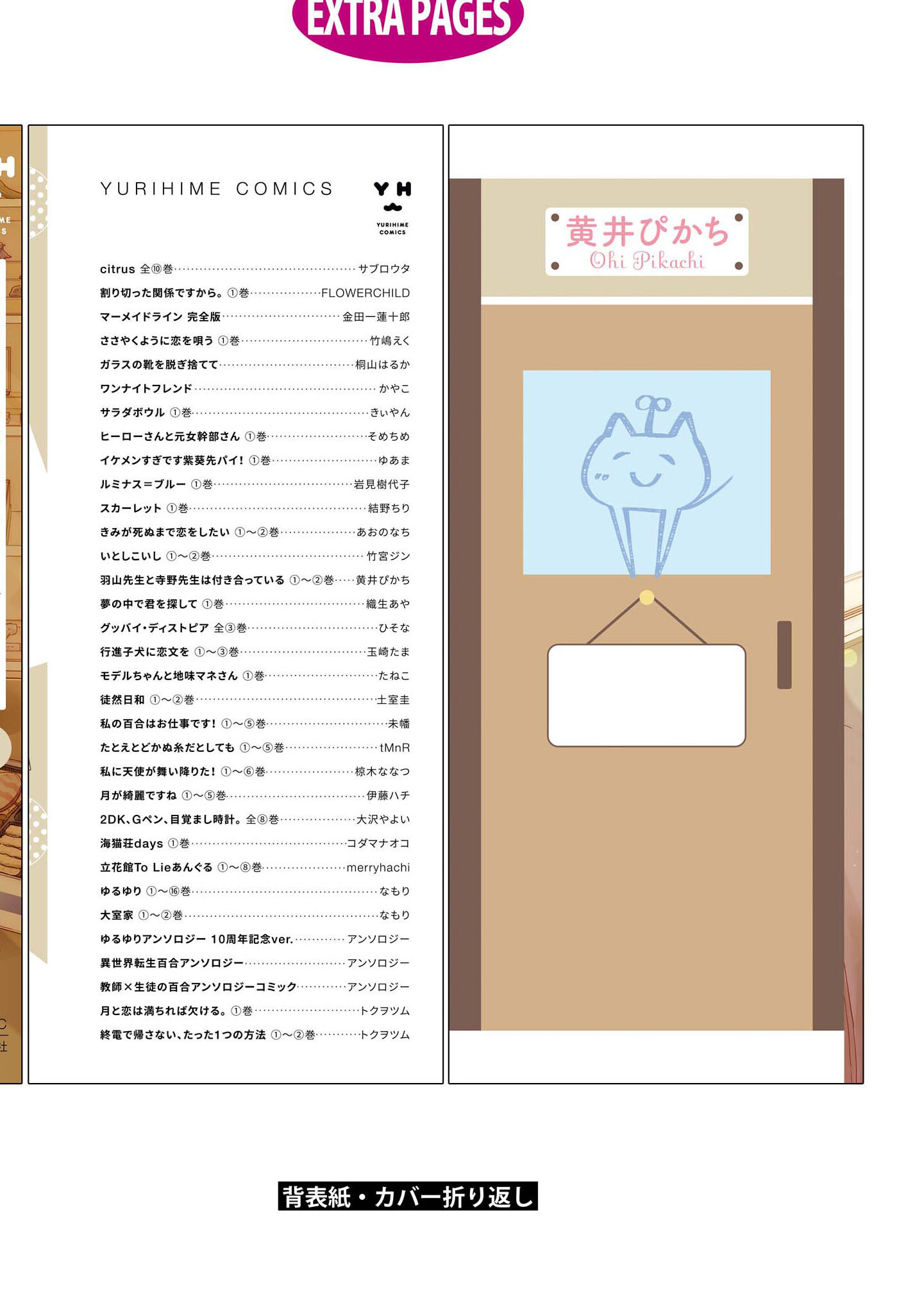 Hayama-sensei to Terano-sensei wa Tsukiatteiru Capitulo 12 - pagina 11