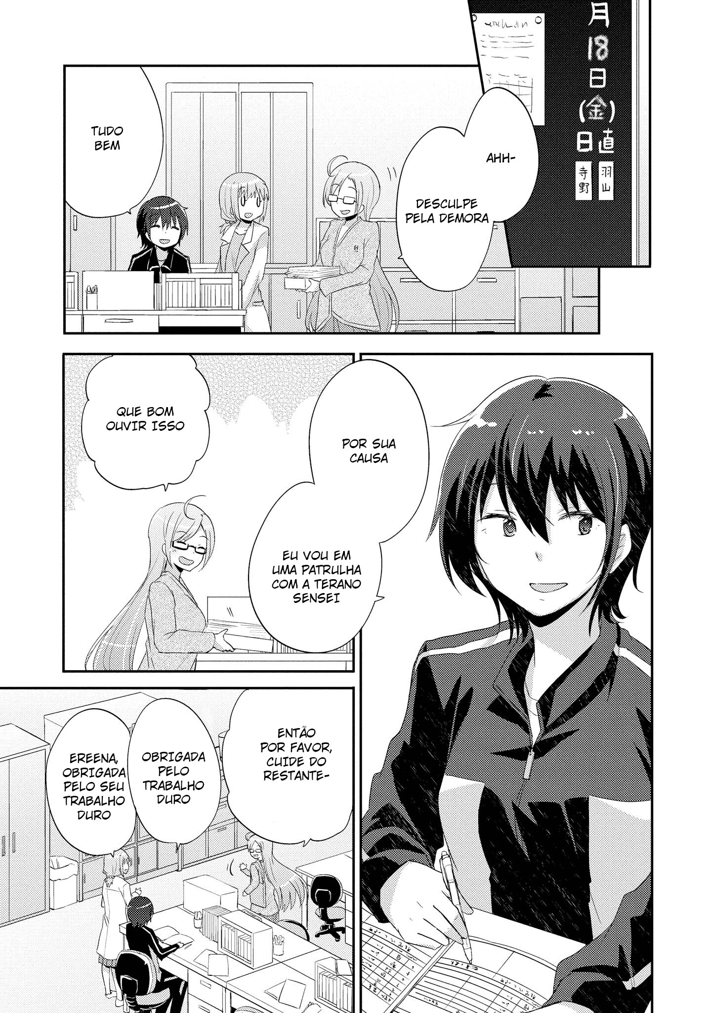 Hayama-sensei to Terano-sensei wa Tsukiatteiru Capitulo 4 - pagina 3