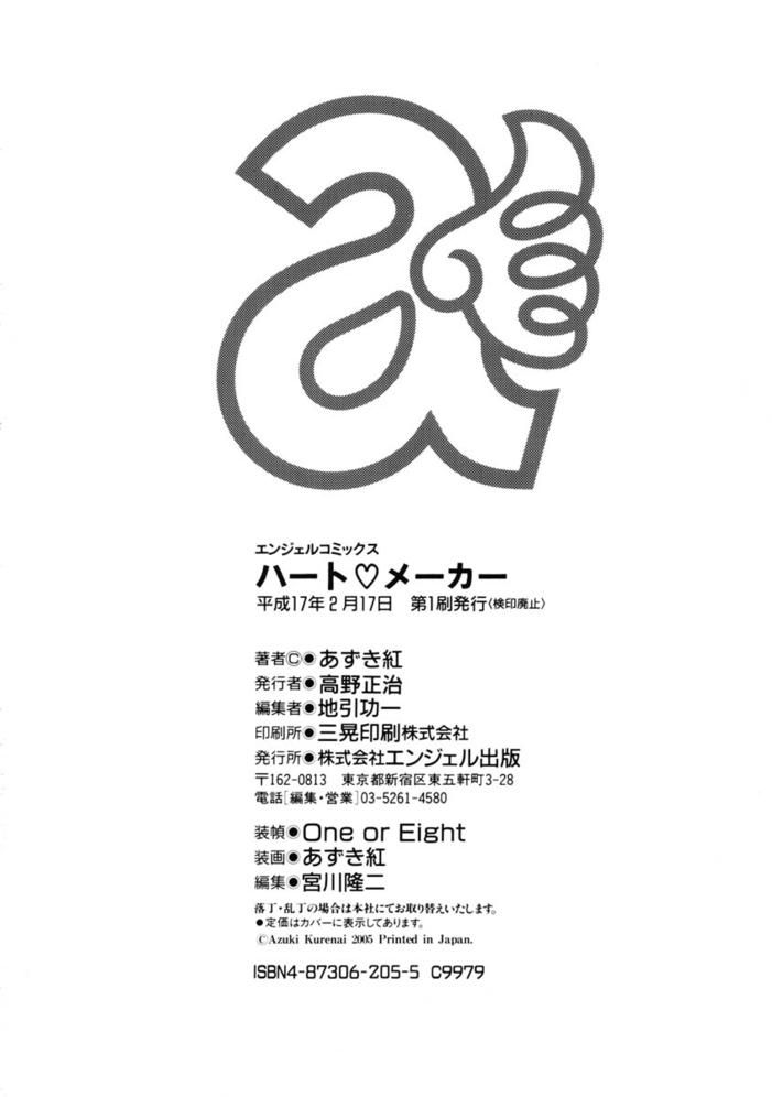 Heart Maker Capitulo 10 - pagina 9 Heart Maker Capitulo 10 - pagina 9