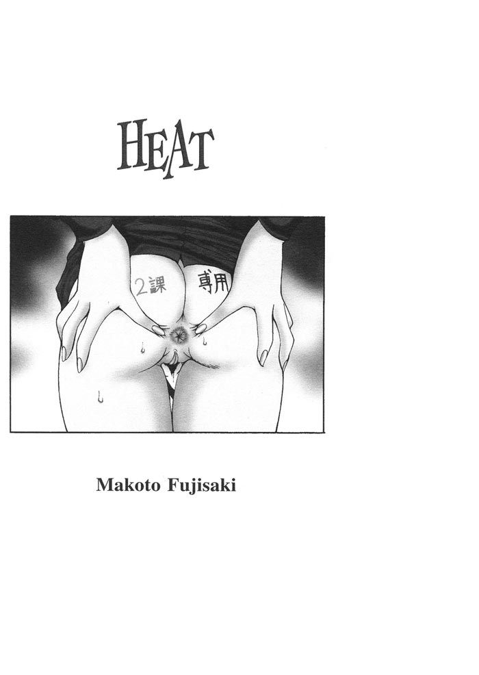 Heat: Unmei No Wa Capitulo 11 - pagina 17