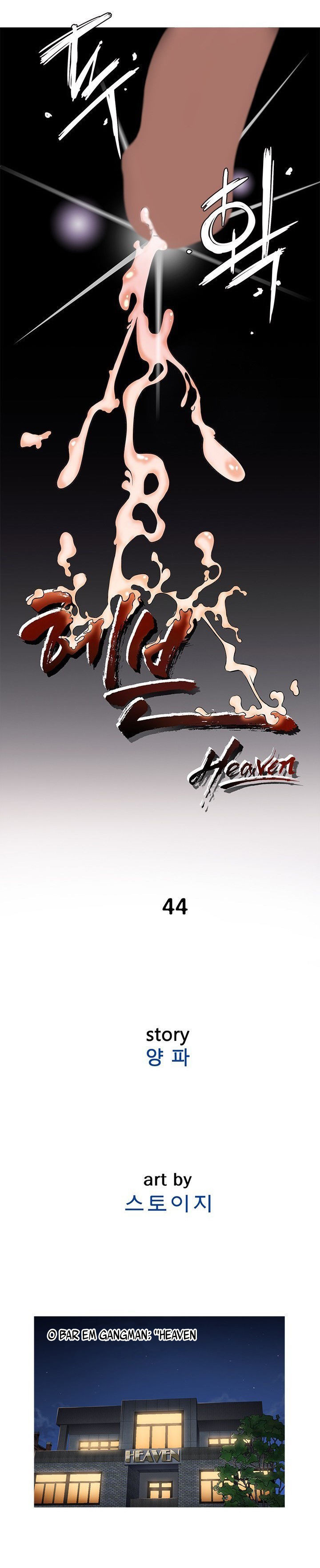 Heaven Capitulo 44 - pagina 12