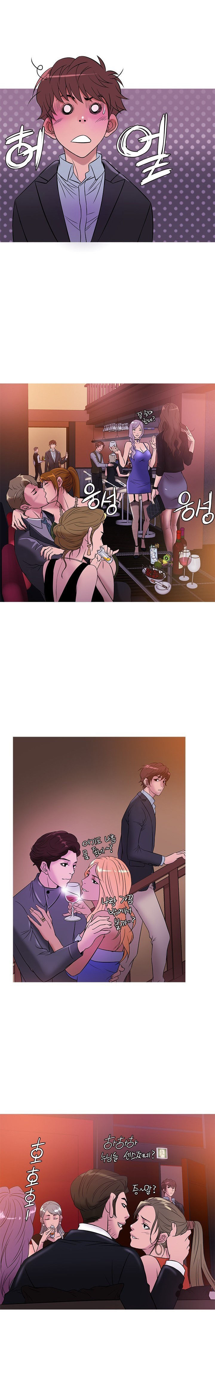 Heaven Capitulo 44 - pagina 14