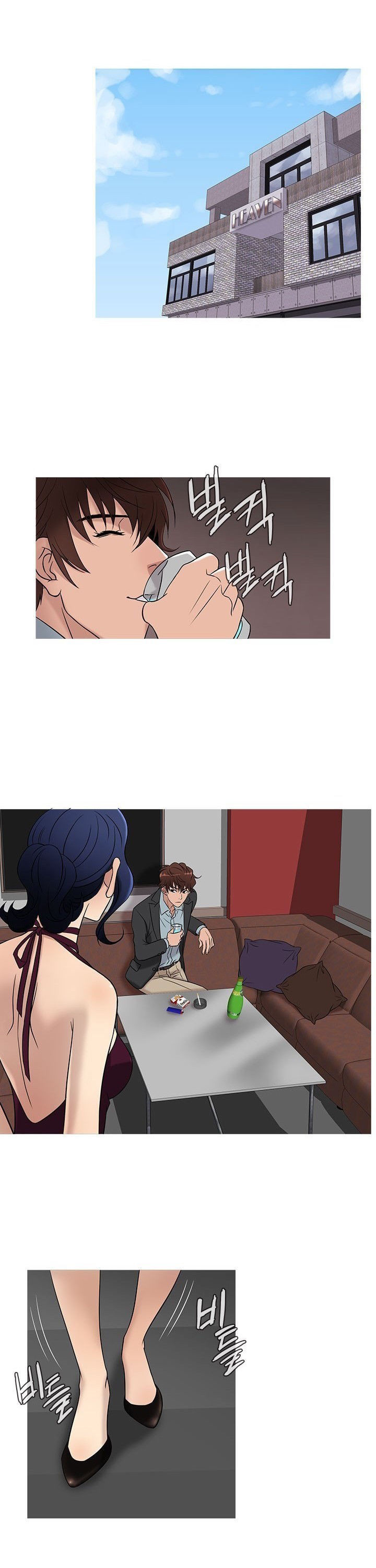 Heaven Capitulo 45 - pagina 14
