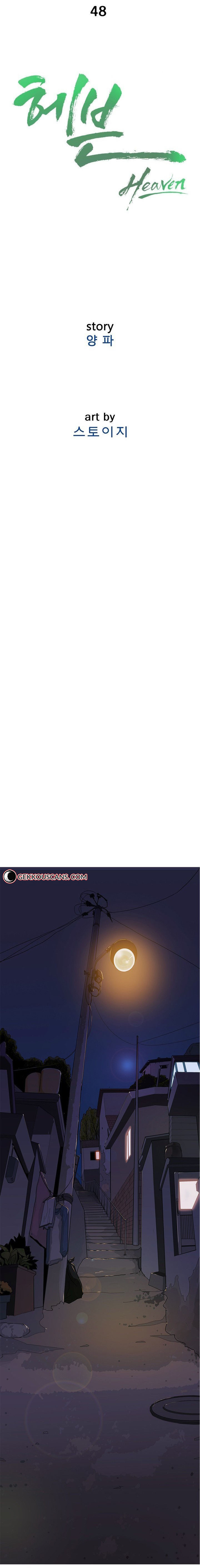 Heaven Capitulo 48 - pagina 3