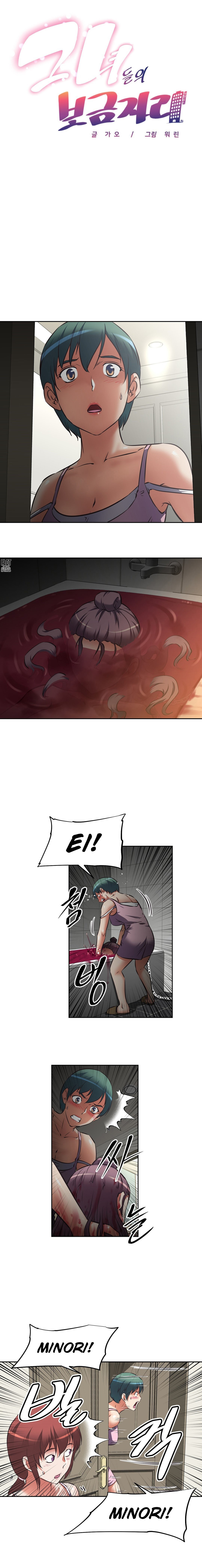 Her Home Capitulo 24 - pagina 1