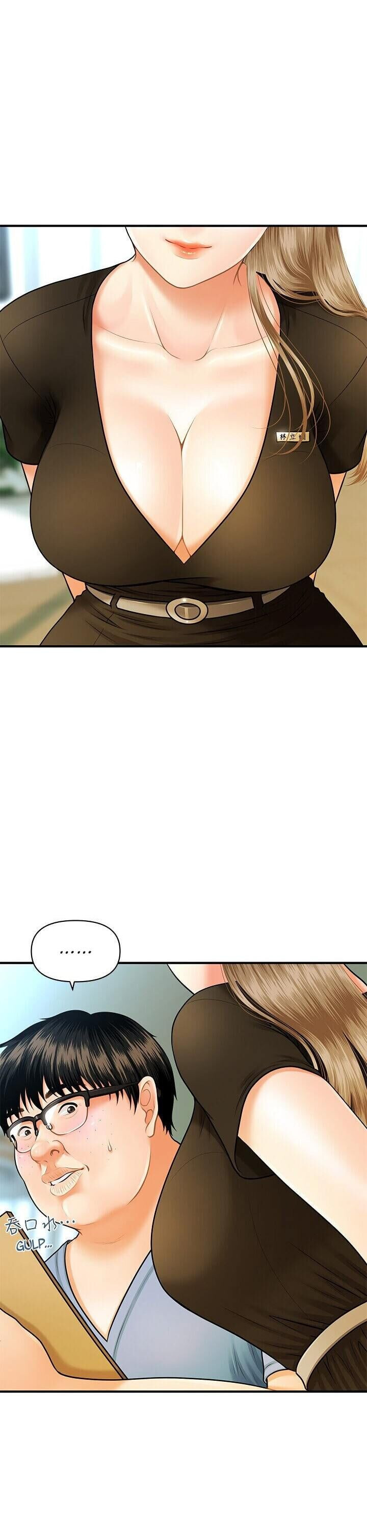 Hey, Handsome Capitulo 1 - pagina 21 Hey, Handsome Capitulo 1 - pagina 21