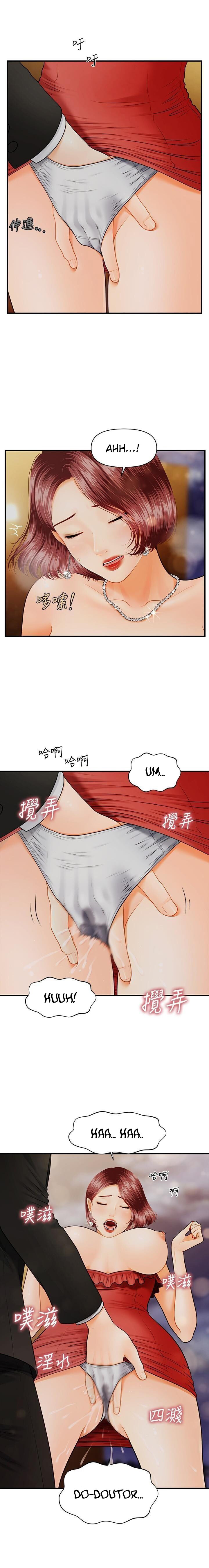 Hey, Handsome Capitulo 10 - pagina 14