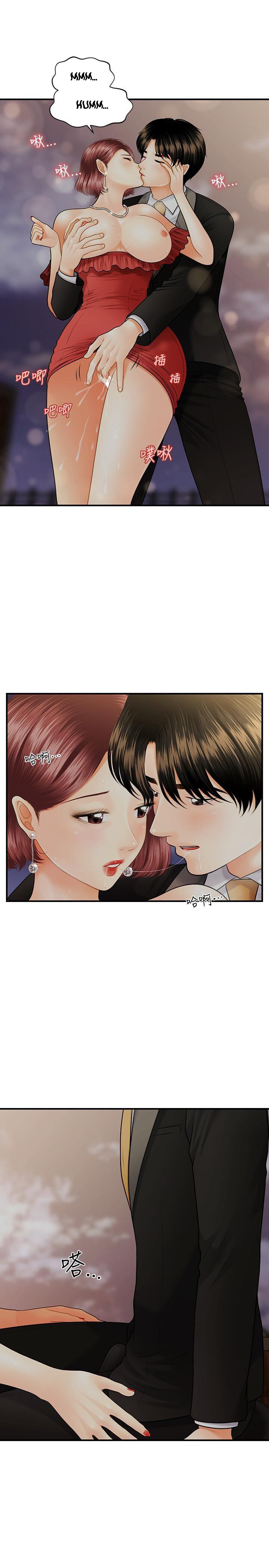 Hey, Handsome Capitulo 11 - pagina 7