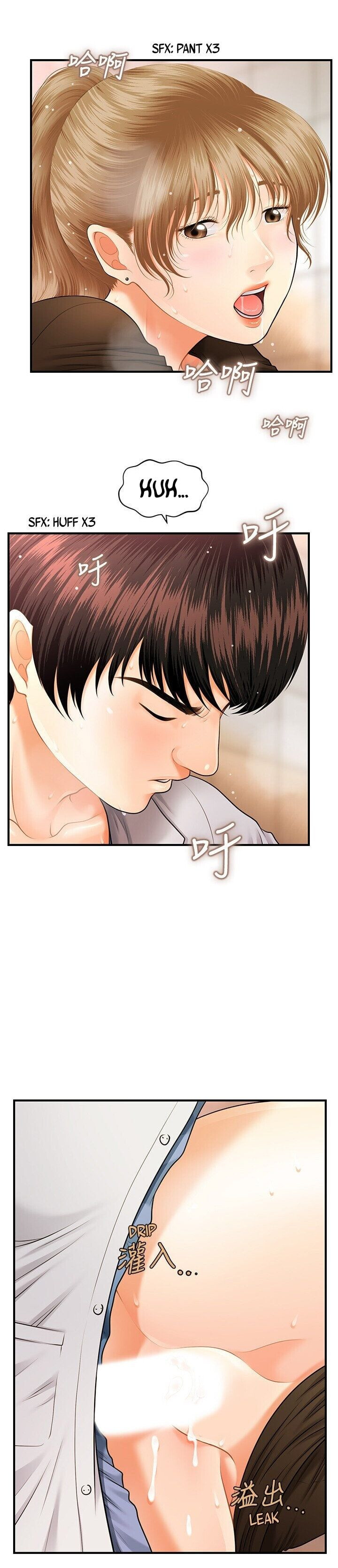 Hey, Handsome Capitulo 2 - pagina 21