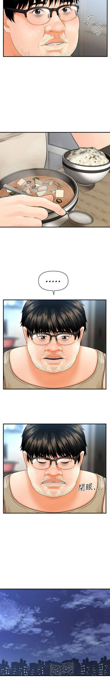 Hey, Handsome Capitulo 3 - pagina 26 Hey, Handsome Capitulo 3 - pagina 26