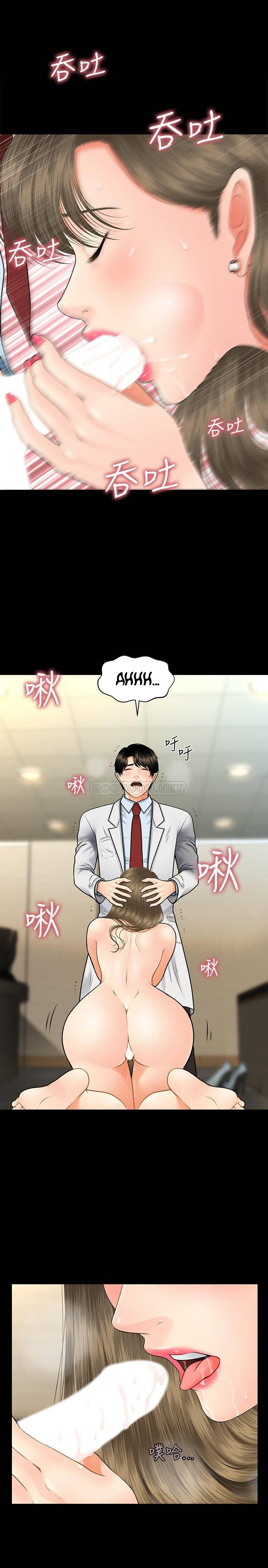 Hey, Handsome Capitulo 6 - pagina 13 Hey, Handsome Capitulo 6 - pagina 13
