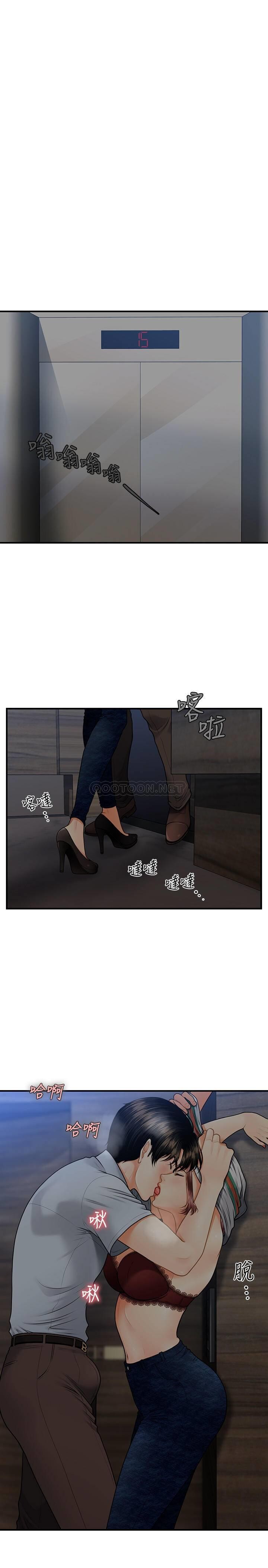 Hey, Handsome Capitulo 7 - pagina 15