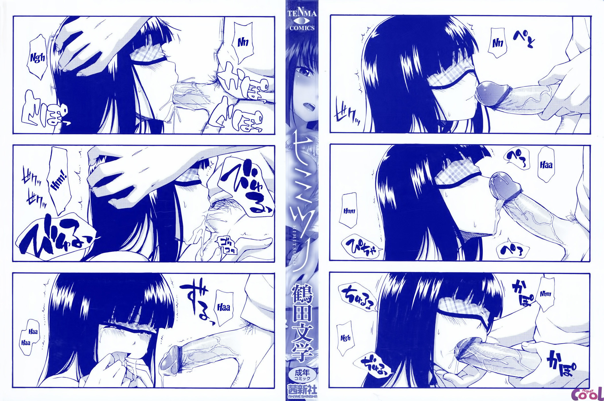Himitsu No Capitulo 1 - pagina 4 Himitsu No Capitulo 1 - pagina 4