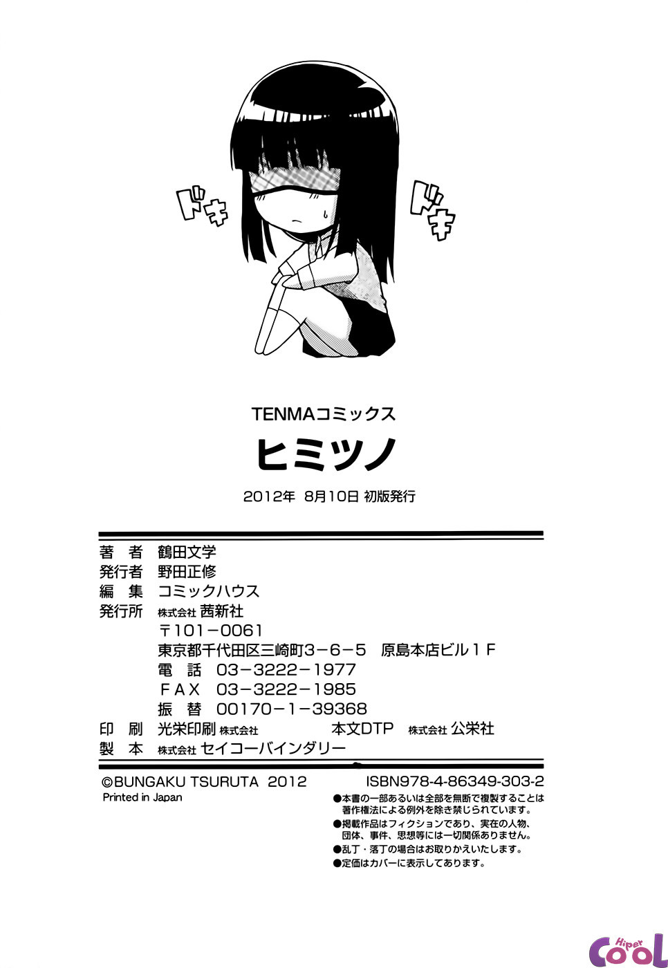 Himitsu No Capitulo 10 - pagina 22 Himitsu No Capitulo 10 - pagina 22