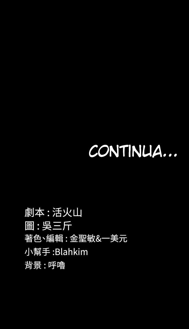 His Place Capitulo 86 - pagina 19