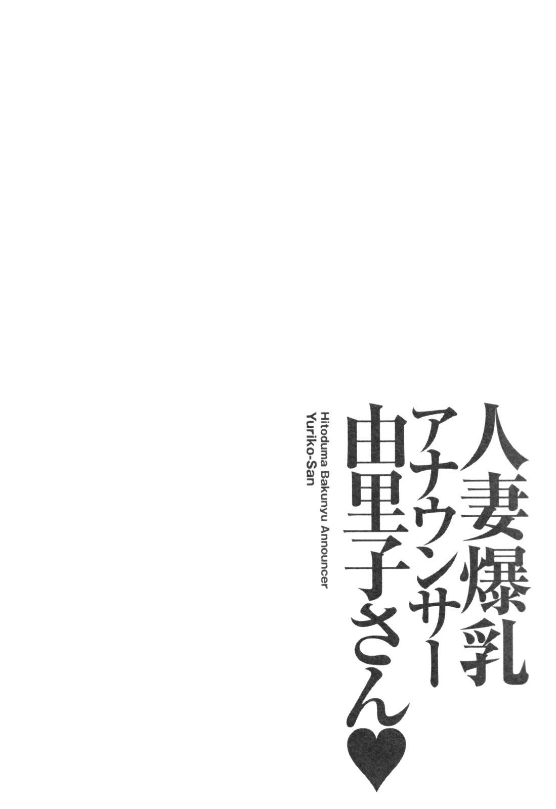 Hitozuma Announcer Nama-Honban Capitulo 1 - pagina 31 Hitozuma Announcer Nama-Honban Capitulo 1 - pagina 31