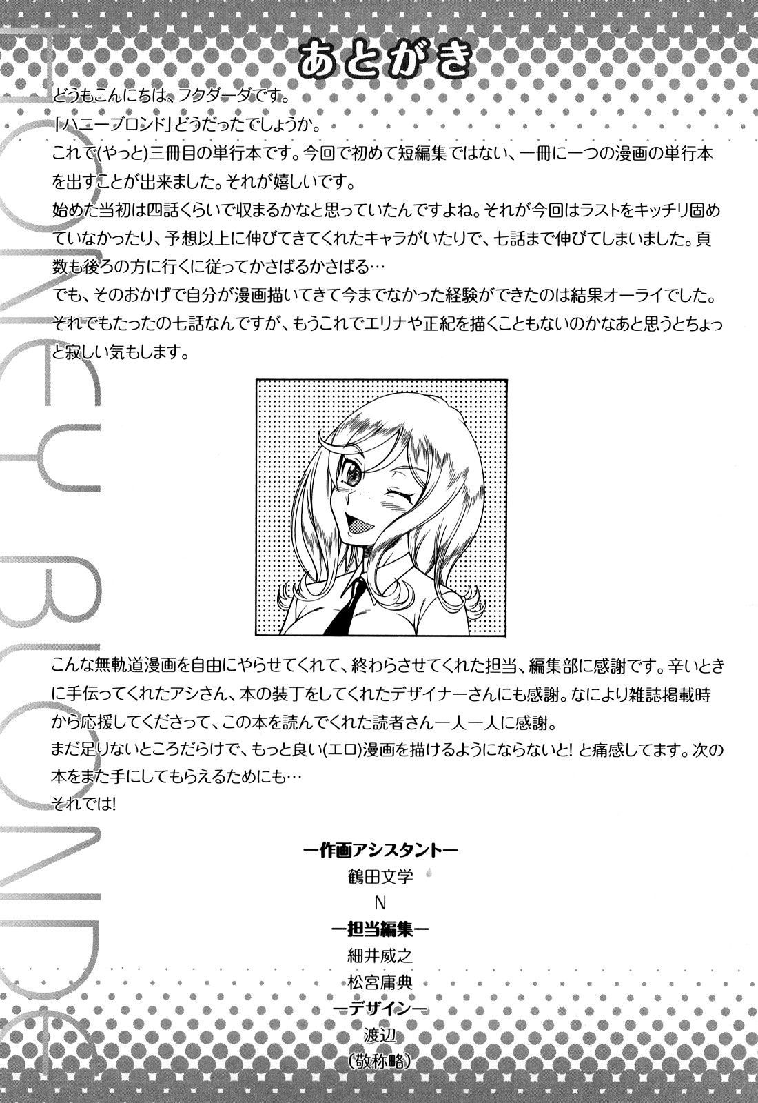 Honey Blonde Capitulo 7 - pagina 55 Honey Blonde Capitulo 7 - pagina 55