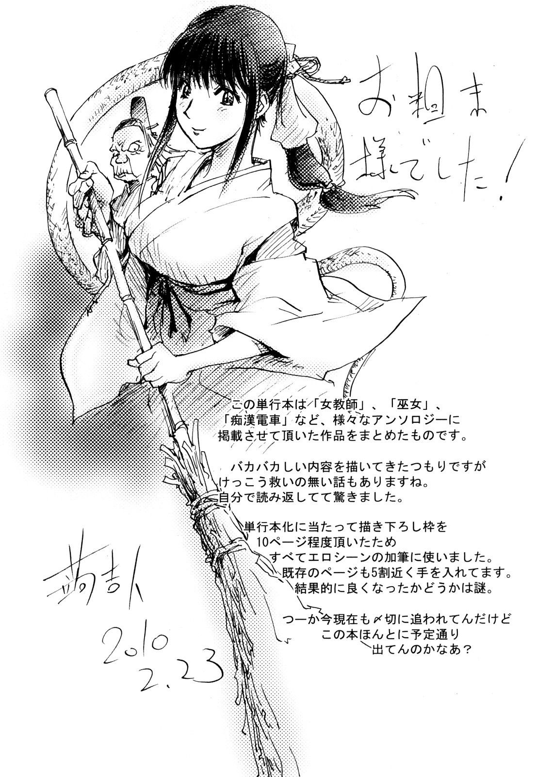 Honey Dip Capitulo 10 - pagina 18