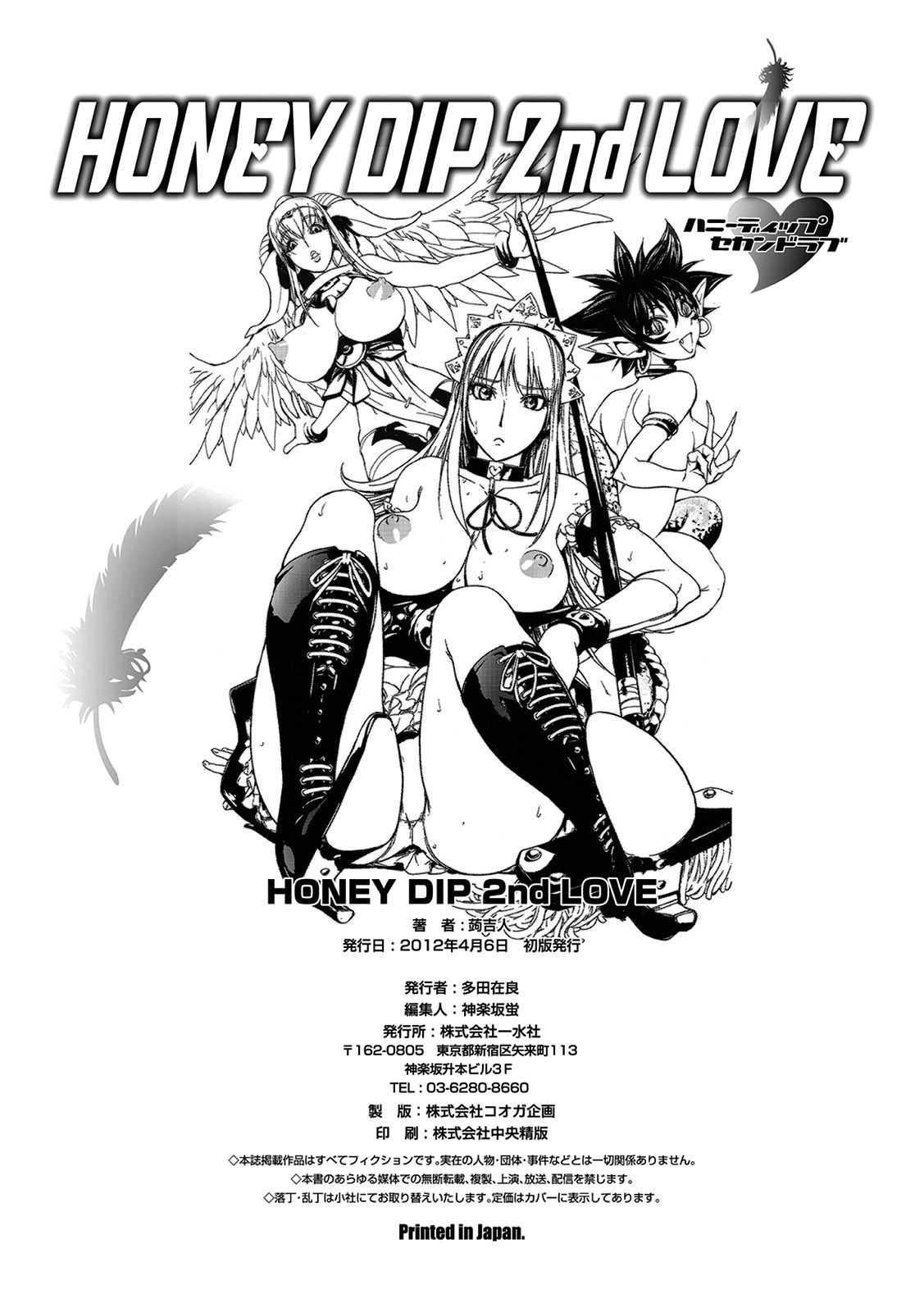 Honey Dip Capitulo 20 - pagina 27