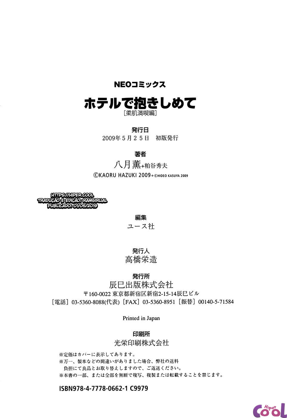 Hotel De Dakishimete Capitulo 36 - pagina 23