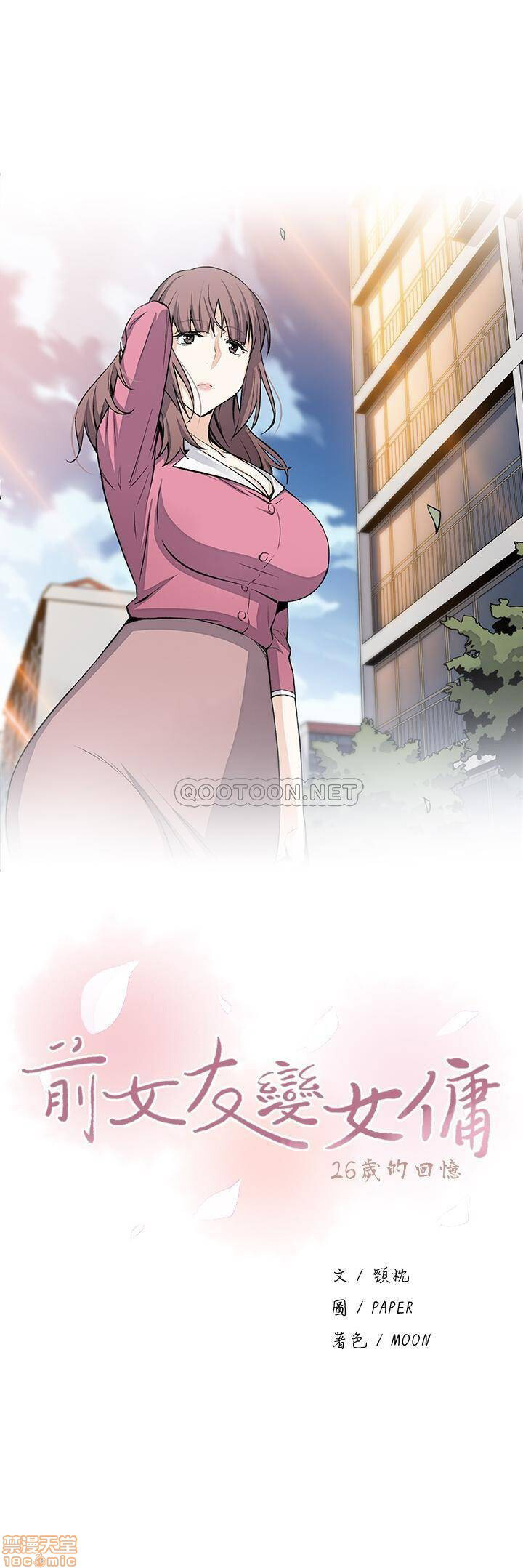Housekeeper Capitulo 21 - pagina 1