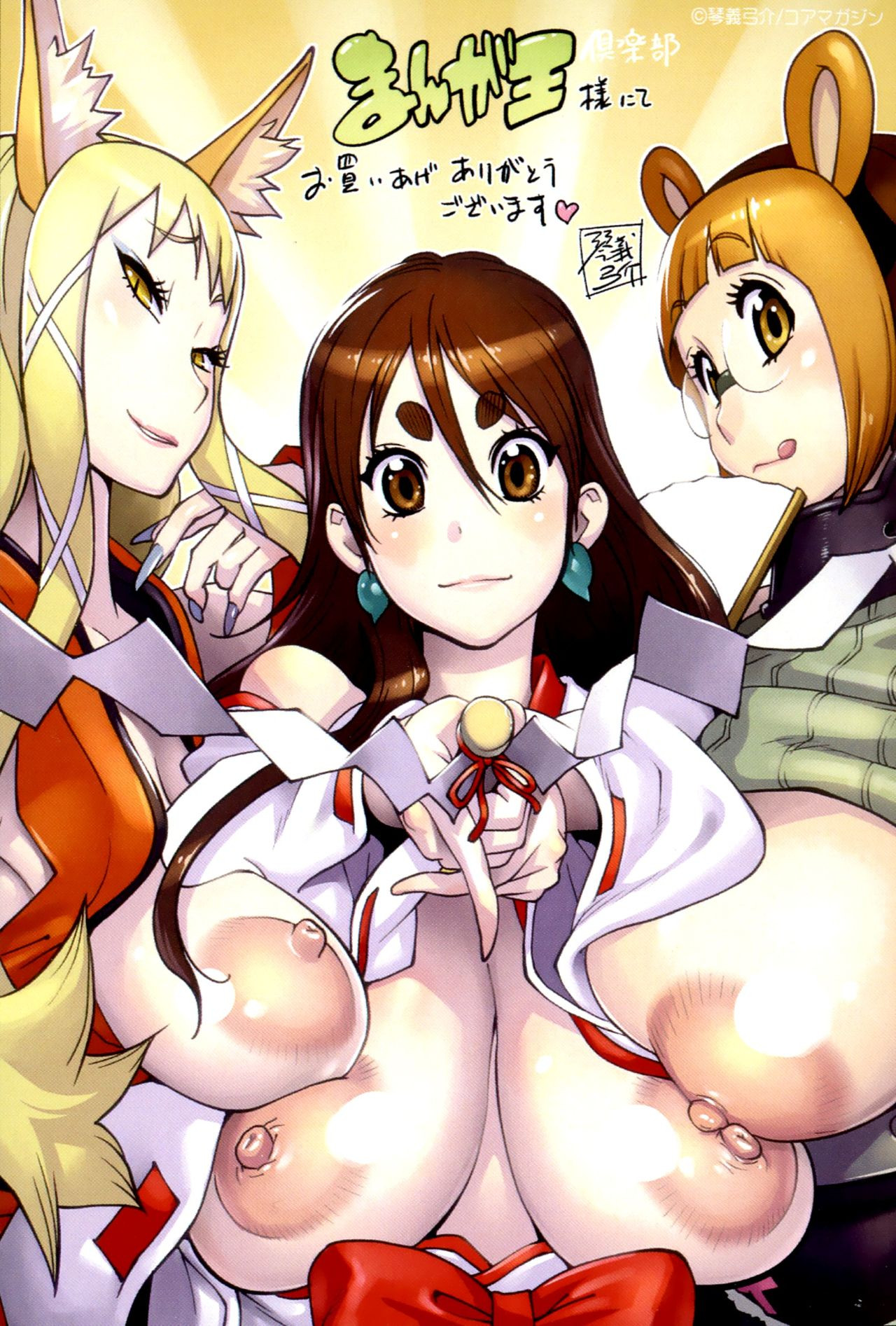 Hyakka Nyuuran: Uzume Capitulo 1 - pagina 3 Hyakka Nyuuran: Uzume Capitulo 1 - pagina 3