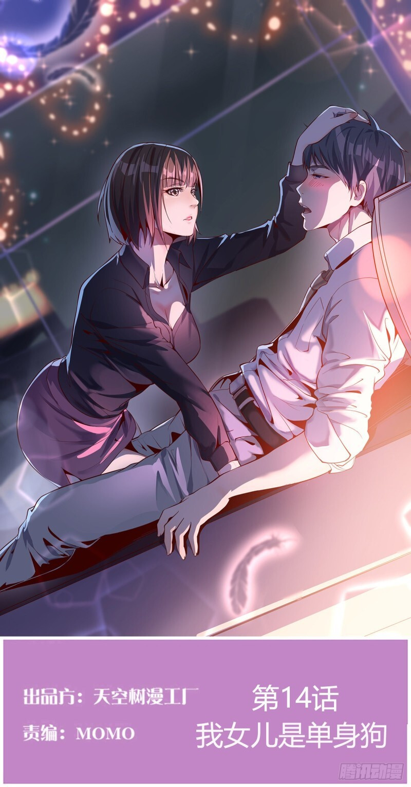 I Have Twin Girlfriends Capitulo 14 - pagina 1