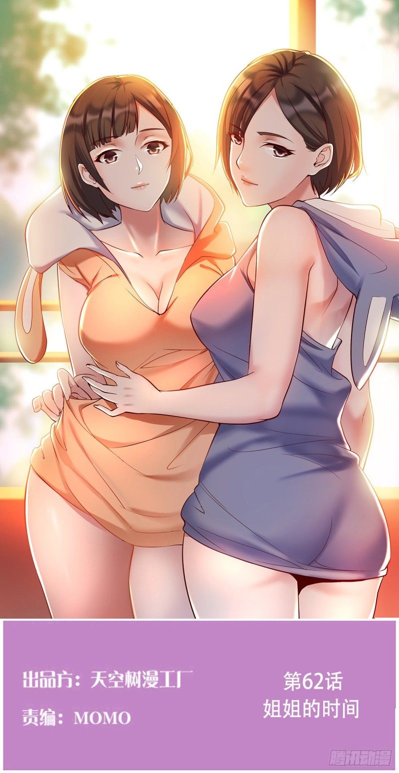 I Have Twin Girlfriends Capitulo 62 - pagina 2