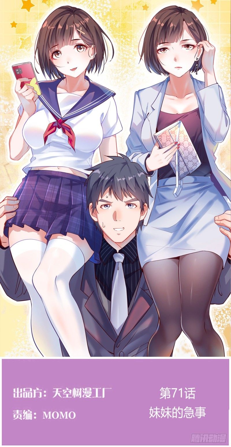 I Have Twin Girlfriends Capitulo 71 - pagina 2
