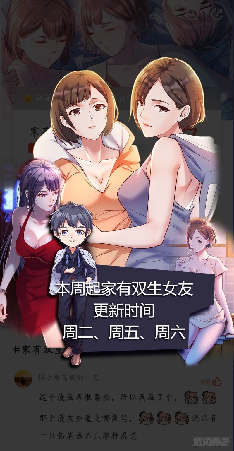 I Have Twin Girlfriends Capitulo 77 - pagina 7