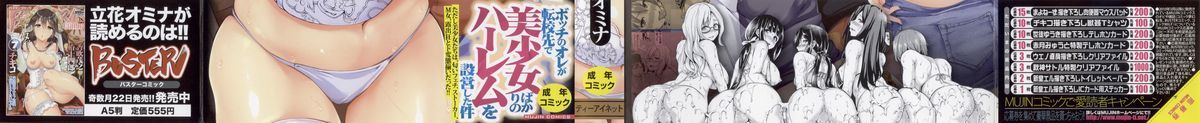 Ikinari! Harem Life Capitulo 1 - pagina 4 Ikinari! Harem Life Capitulo 1 - pagina 4