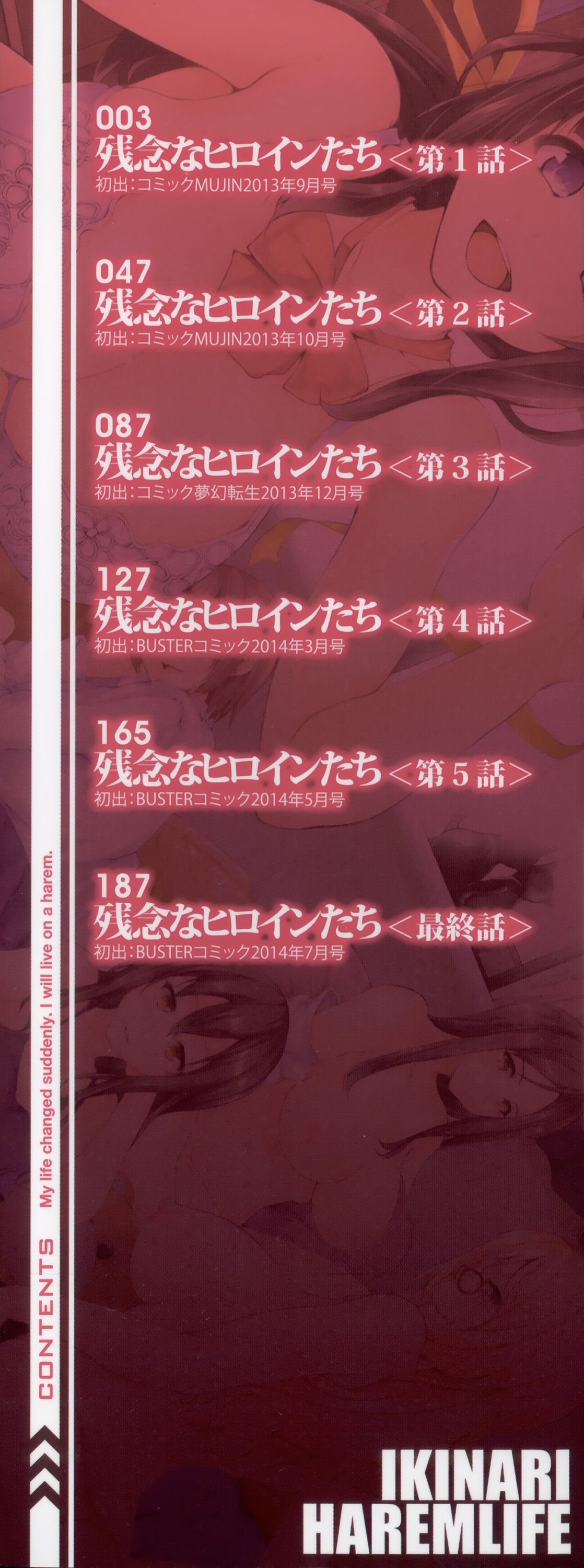 Ikinari! Harem Life Capitulo 1 - pagina 5 Ikinari! Harem Life Capitulo 1 - pagina 5