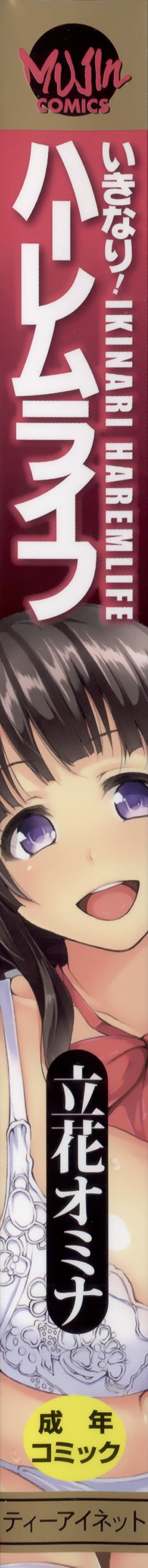 Ikinari! Harem Life Capitulo 1 - pagina 6 Ikinari! Harem Life Capitulo 1 - pagina 6