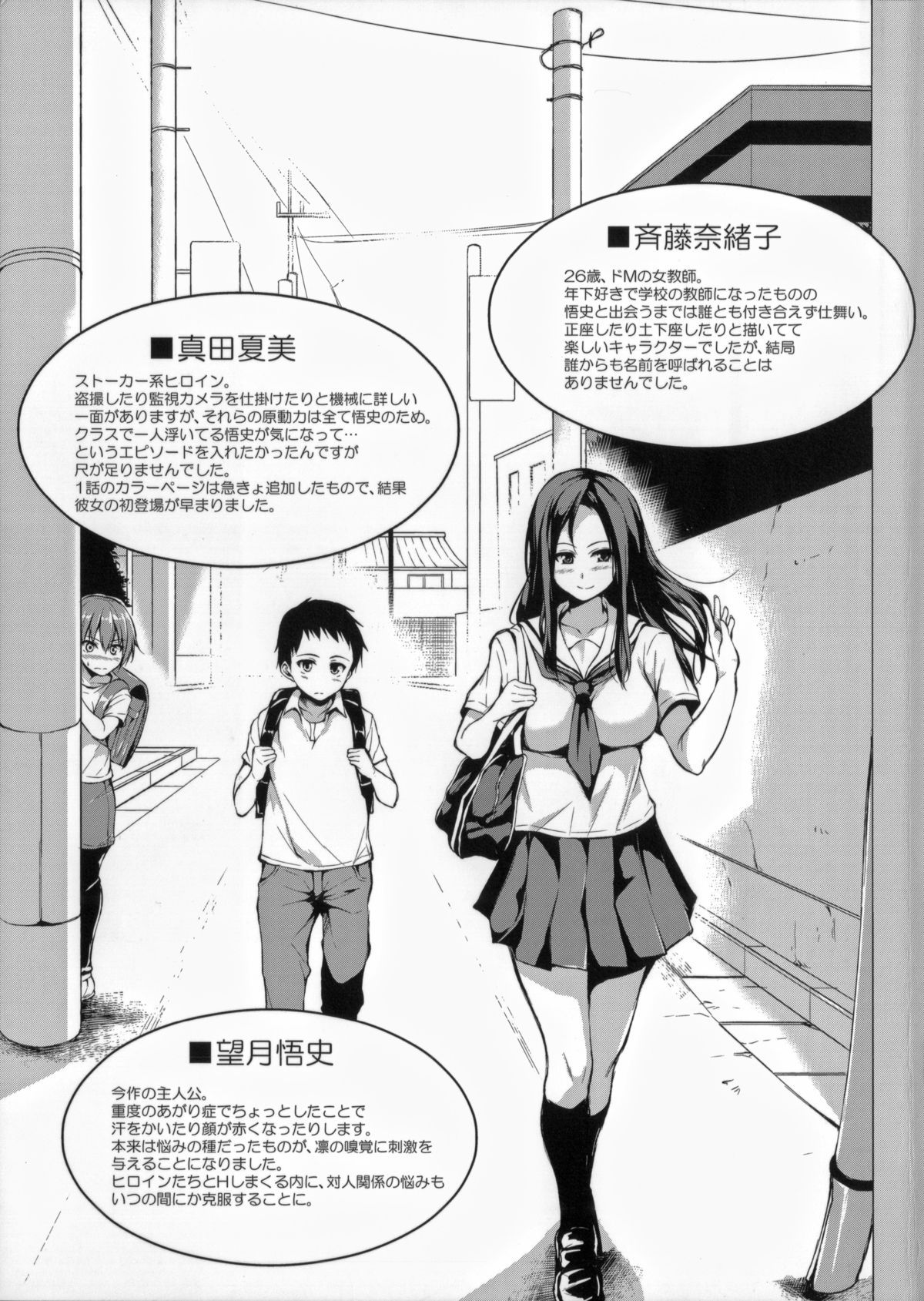 Ikinari! Harem Life Capitulo 1 - pagina 9 Ikinari! Harem Life Capitulo 1 - pagina 9