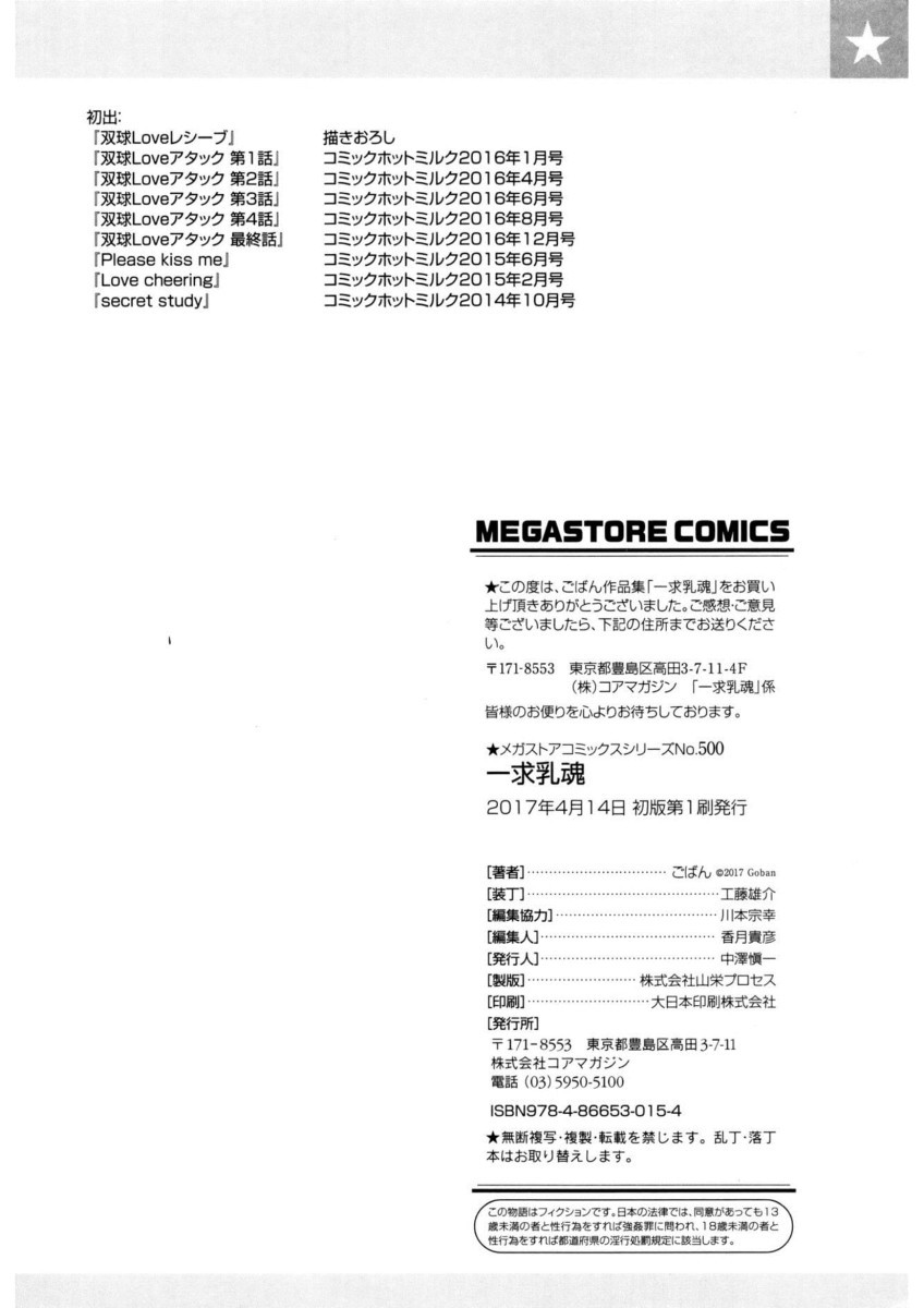 Ikkyuu Nyuukon Capitulo 9 - pagina 27 Ikkyuu Nyuukon Capitulo 9 - pagina 27