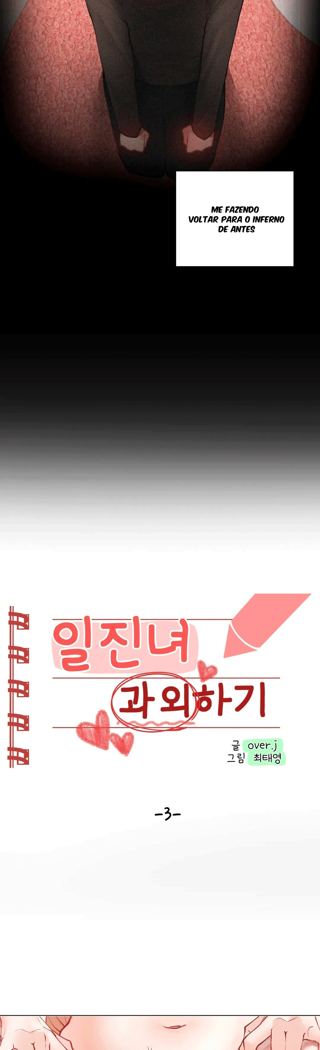 Iljinnyeo Tutoring Capitulo 3 - pagina 2