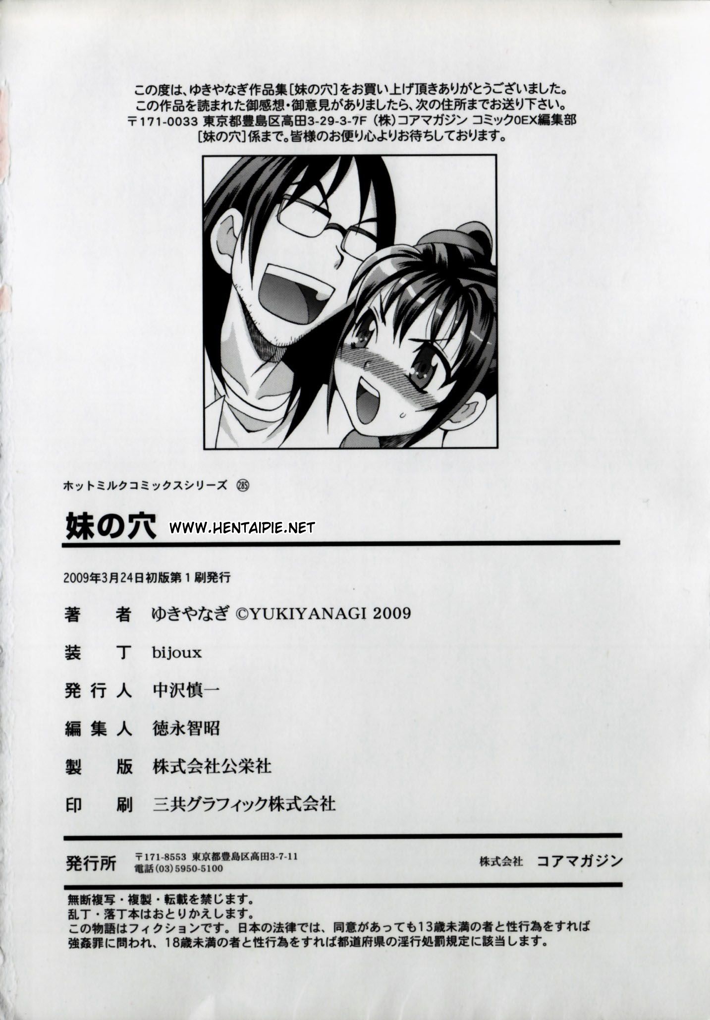 Imouto No Ana Capitulo 9 - pagina 25 Imouto No Ana Capitulo 9 - pagina 25